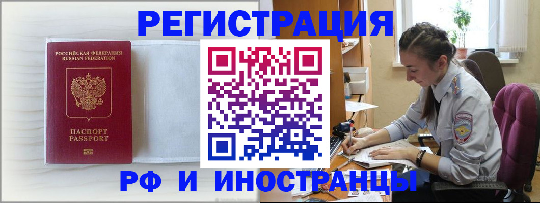 временная регистрация гарантия в Сысерти