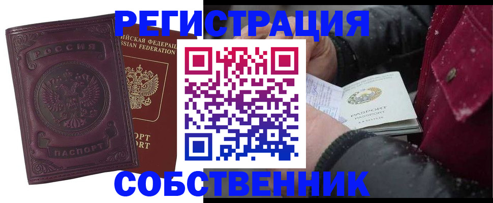 временная регистрация 2025 в Сысерти