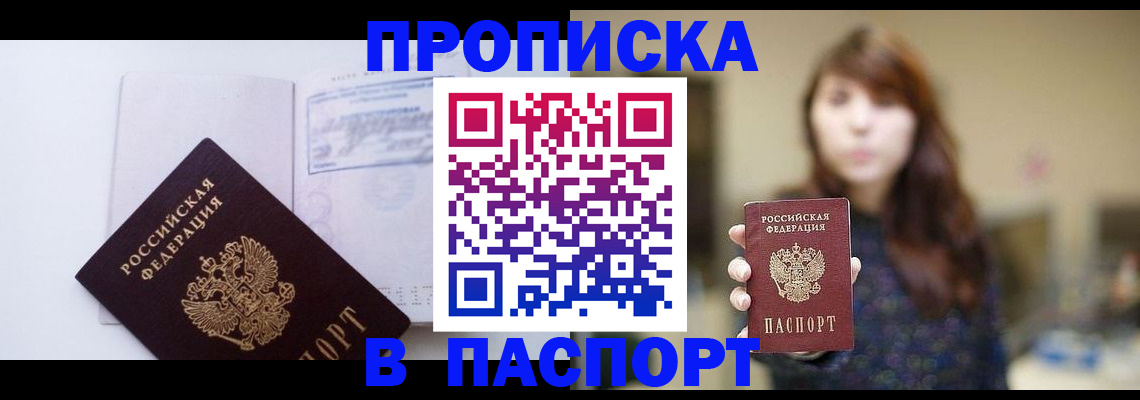 прописка гарантия в Сысерти